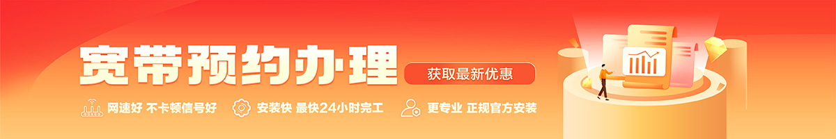 碑林宽带在线办理入口